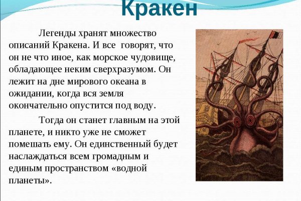 Kraken даркнет рынок