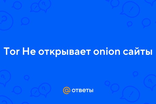 Кракен в обход